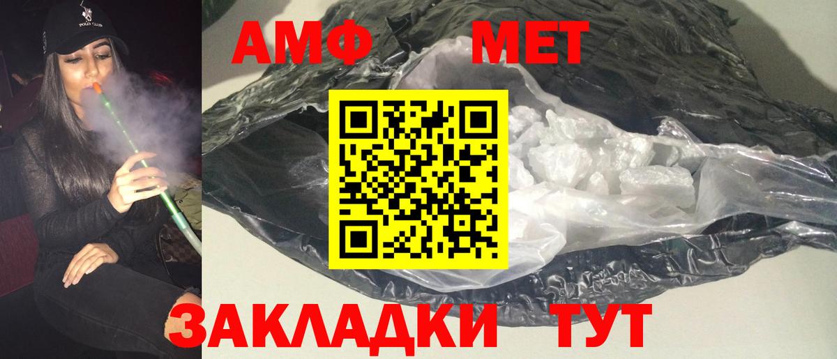 АМФЕТАМИН  АМФ Розовый  Амфетамин  Благодарный  Вход с VPN 