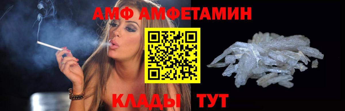 АМФ VHQ Благодарный