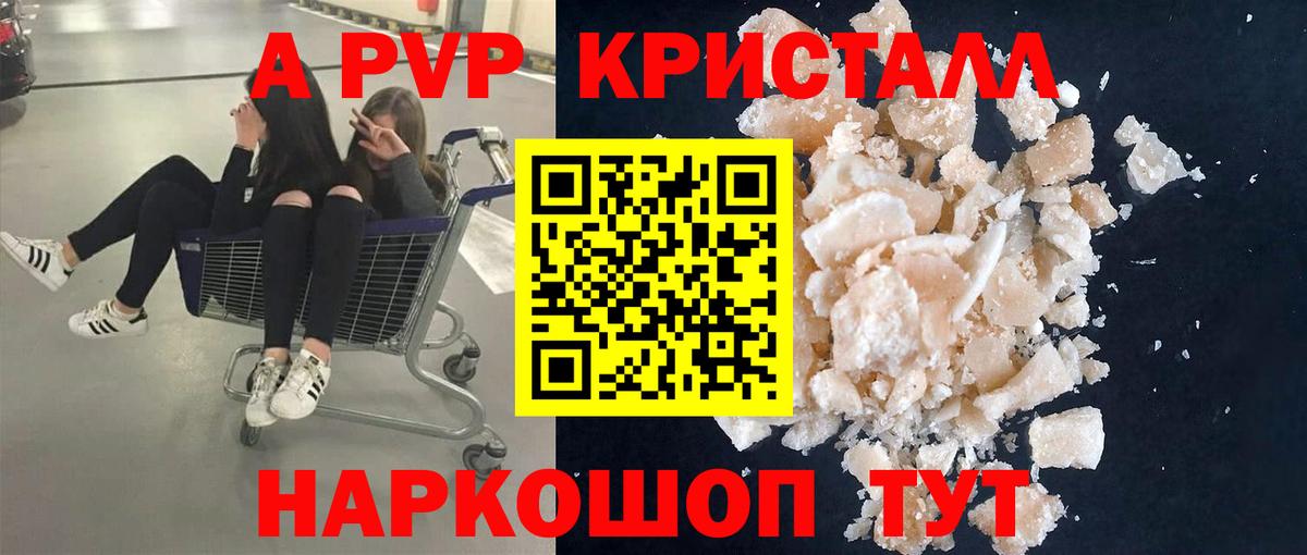 А ПВП  А ПВП крисы CK  Благодарный  Вход с VPN  Alfa_PVP Соль 