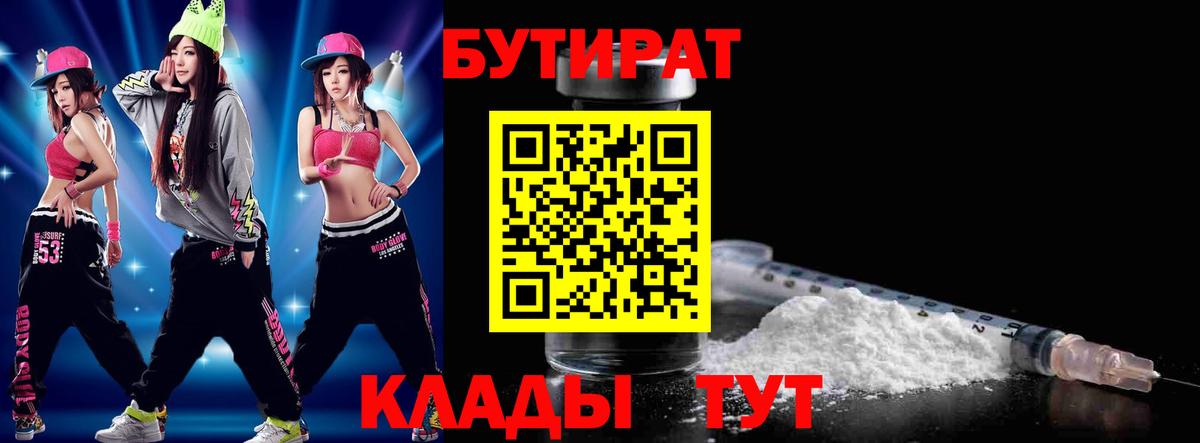 Благодарный  БУТИРАТ буратино  БУТИРАТ  Вход с VPN 