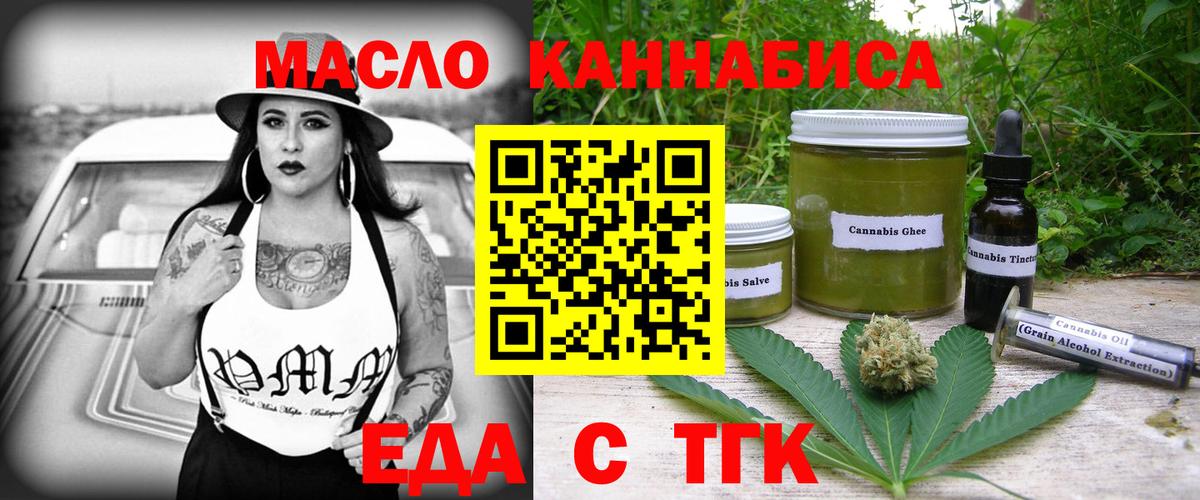 Благодарный  Cannafood конопля  Вход с VPN 