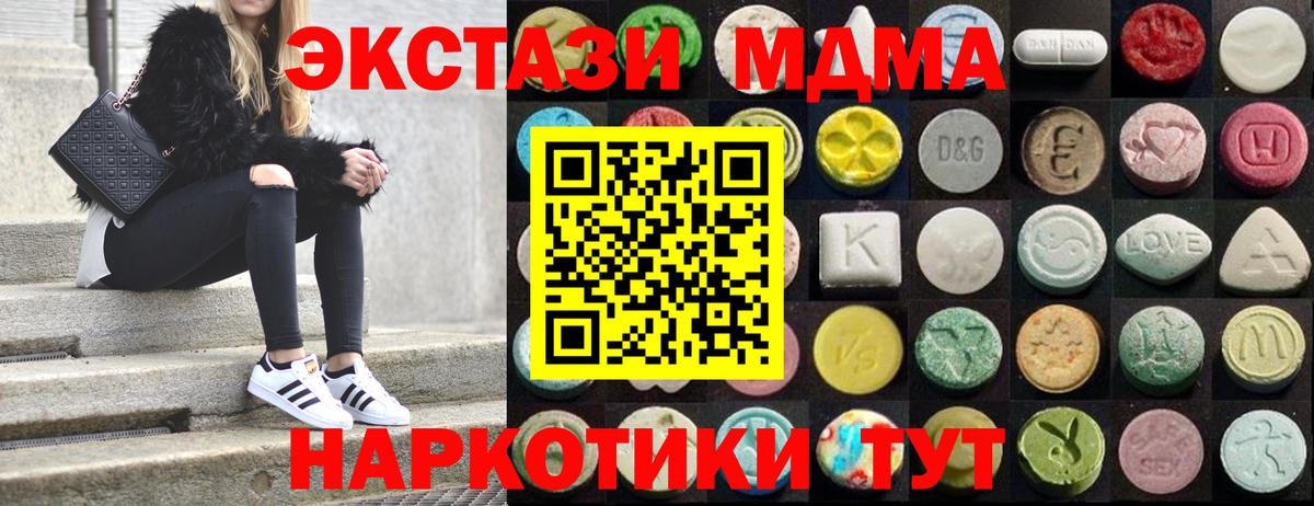ЭКСТАЗИ  Ecstasy 99%  Благодарный  Вход с VPN  ЭКСТАЗИ таблы 