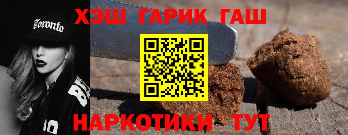 Гашиш VHQ  ГАШ  Благодарный  Вход с VPN 