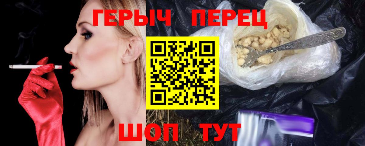 Героин герыч Благодарный