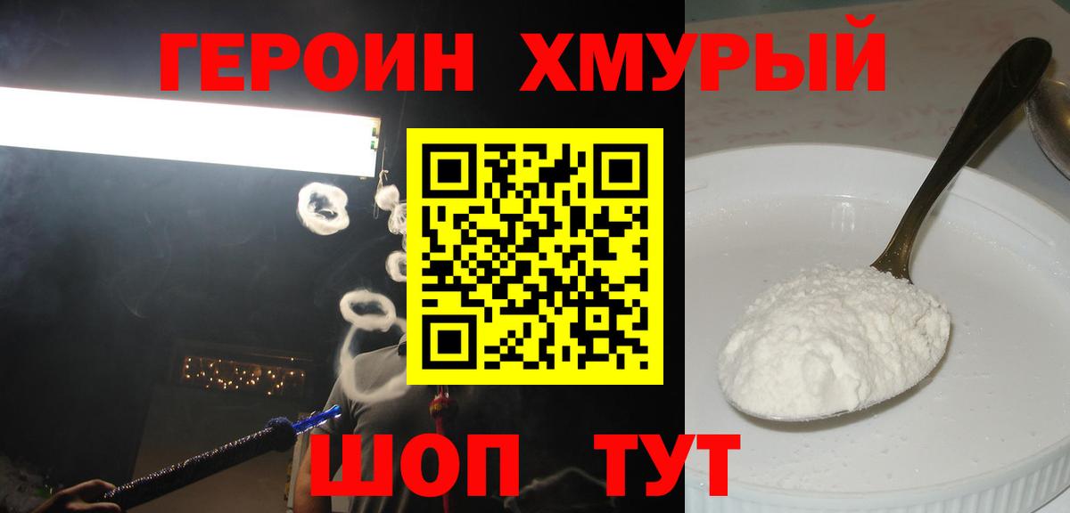 Метамфетамин Благодарный