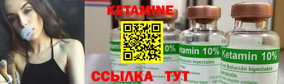 Кетамин ketamine Благодарный