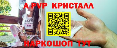 a pvp Протвино