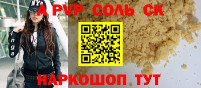 a pvp Протвино