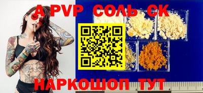 a pvp Протвино