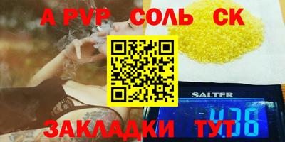 таблы Прокопьевск