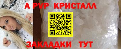 a pvp Протвино
