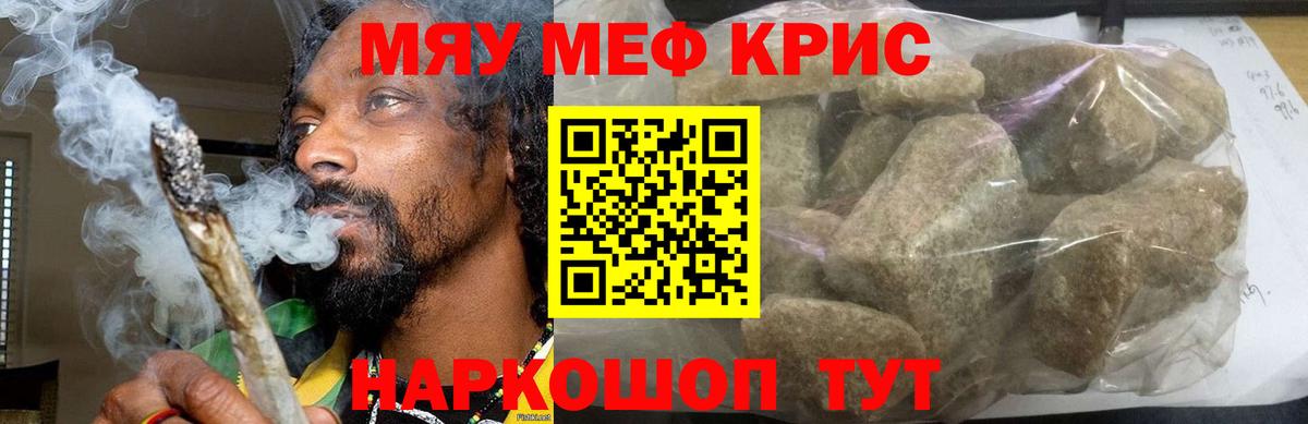 Меф мяу мяу мука Благодарный