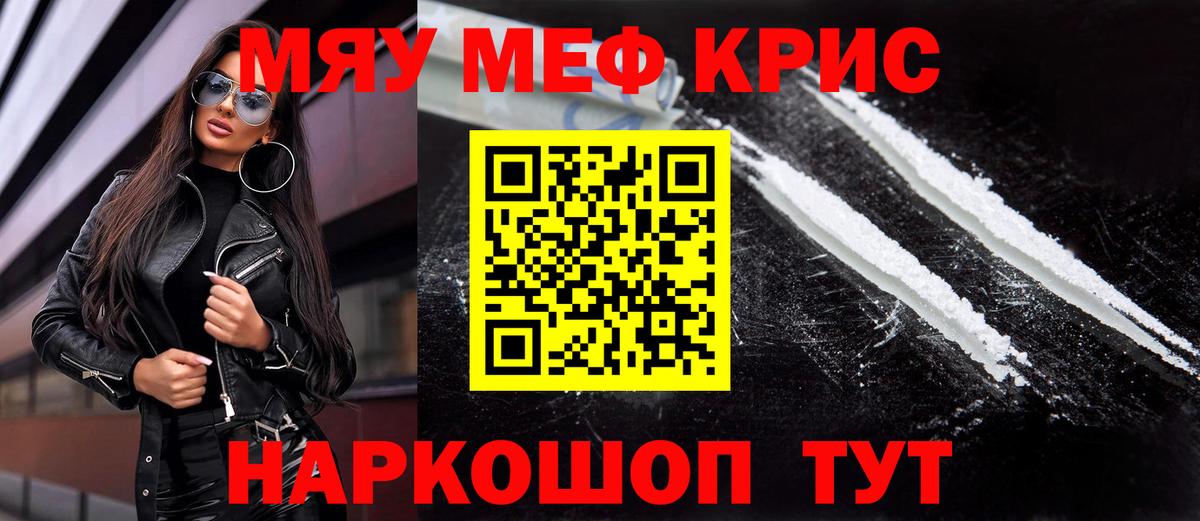 Меф mephedrone  Вход с VPN  Меф  Благодарный 