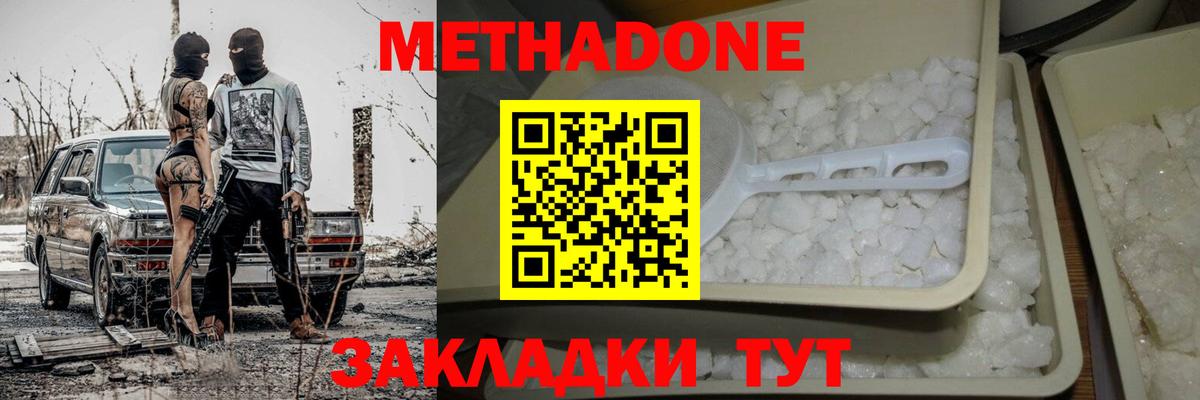 Благодарный  МЕТАДОН кристалл  Вход с VPN  OMG маркетплейс  Метадон VHQ 
