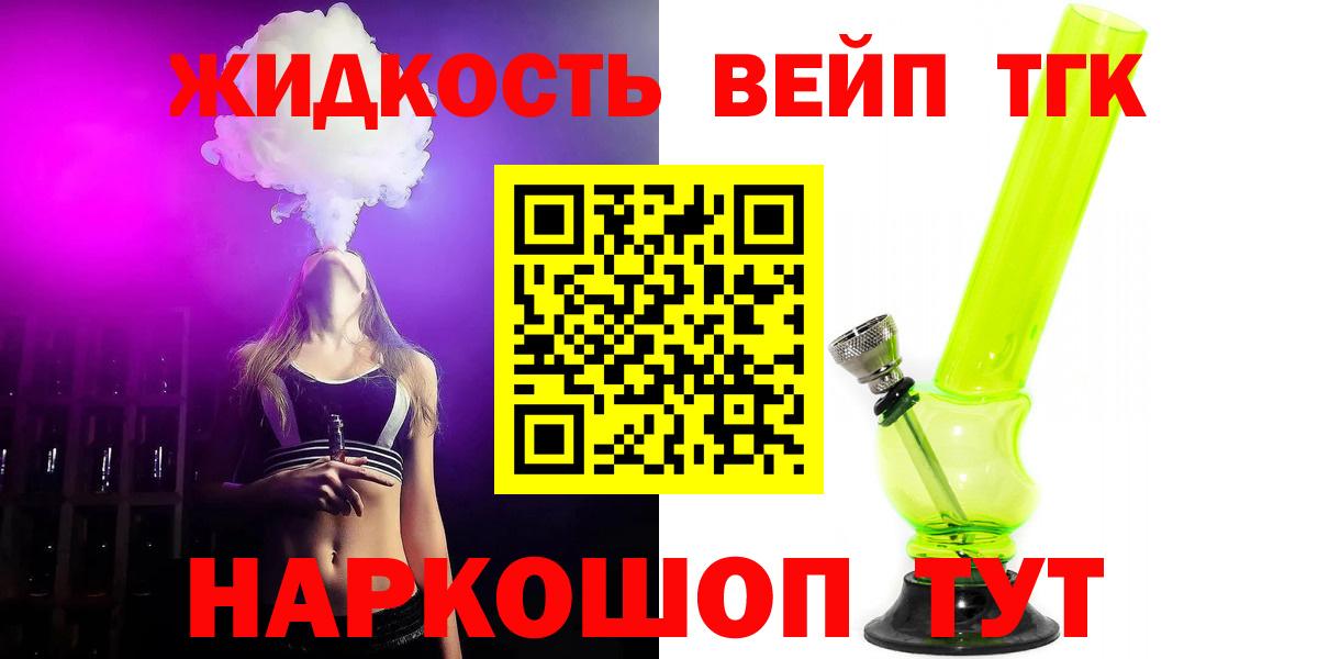 Дистиллят ТГК жижа  Вход с VPN  Благодарный 