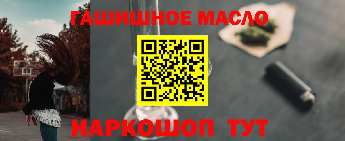 ТГК гашишное масло Благодарный
